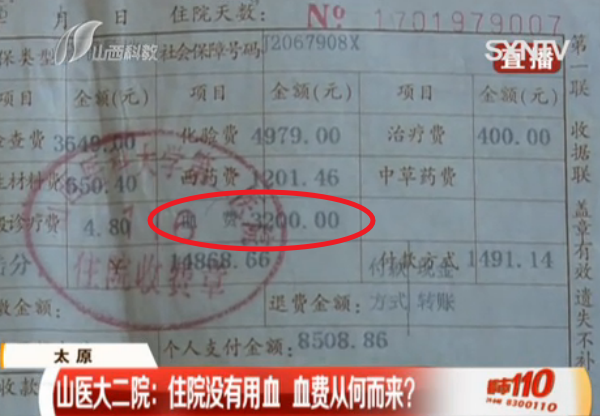 患者住院没用血,结算单却产生了数千元血费,医院:退不出来 pt电子游戏攻略