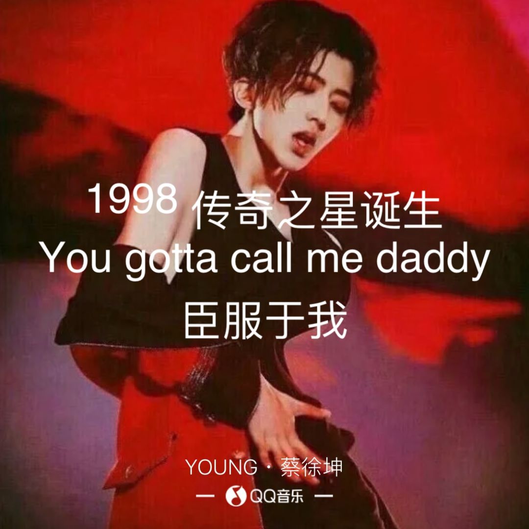 猿视角:我花40块买蔡徐坤Rap新歌,却被花30万