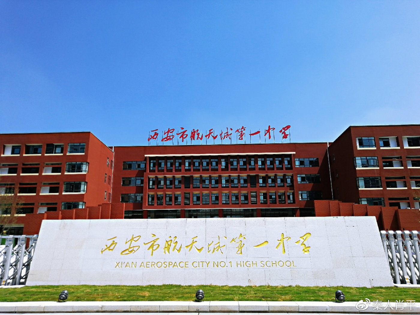 名人进校园 学子问前程_航天城