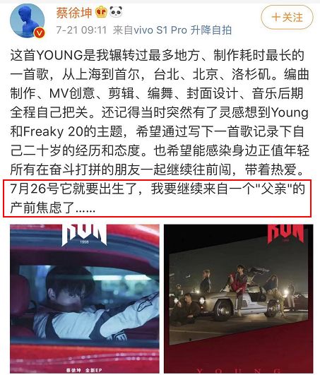 猿视角:我花40块买蔡徐坤Rap新歌,却被花30万