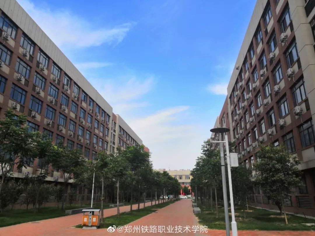 这里是郑州铁路职业技术学院