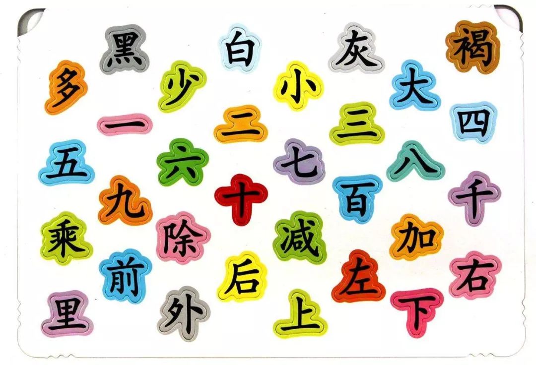 有什么方法让孩子快速识字 7fa015f7356047b48a449a4b52c4e19d.jpeg