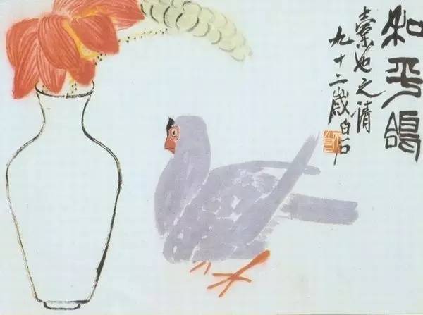 齐白石(1864～1957)中国20世纪著名的书画大师和书法篆刻巨匠.