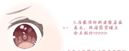 「推荐」二次元动漫的眼睛怎么画?教你四种超