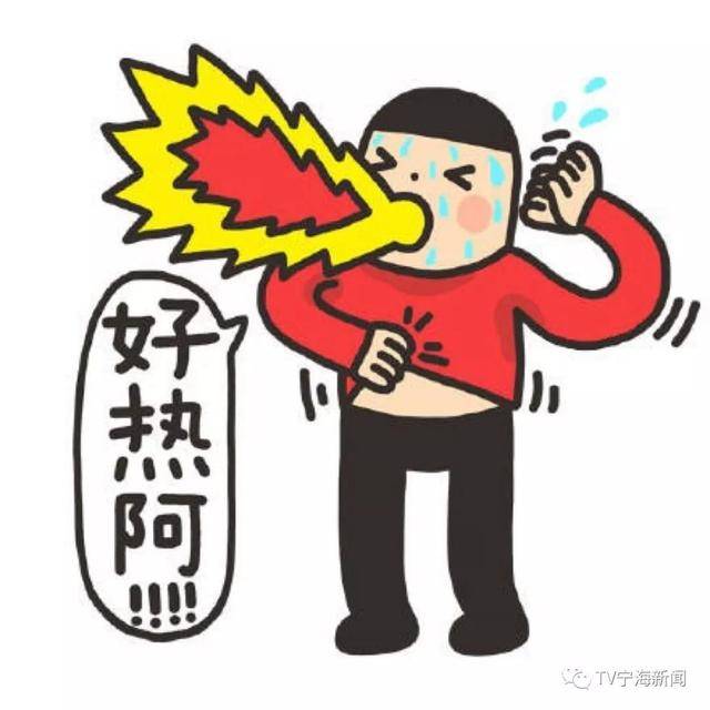小心!这七类人最容易中暑!你中招了吗?
