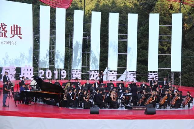 震撼全球网友!峰林音乐盛典2019黄龙音乐季在