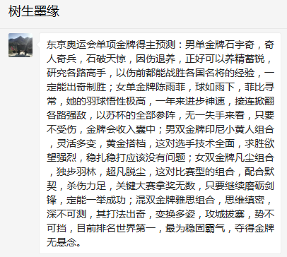双塔再输小黄人,陈雨菲不敌山口茜,王懿律/黄东萍成混双孤军