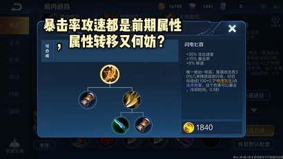 王者荣耀 破晓等10件装备调整射手要凉 醒醒吧 我看这是在加强 英雄
