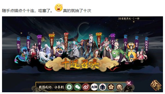 阴阳师:大佬随手十连抽就获得sp荒川 瞬间惹怒暴躁老哥!