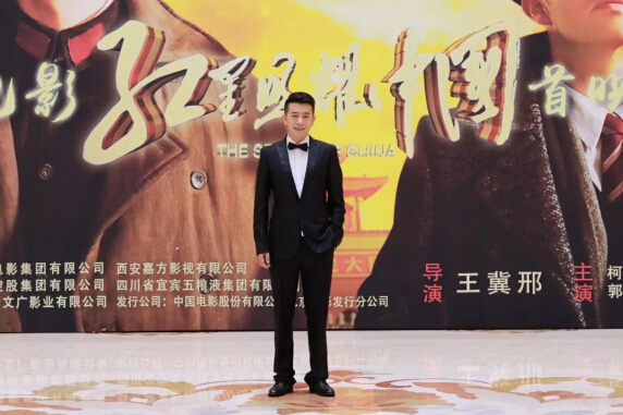 《红星照耀中国》在京启动首映仪式 侯祥玲再展伟人风采 皇冠国际社区娱乐