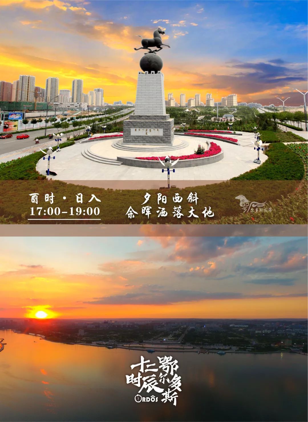 鄂尔多斯是什么时候建成的 afec33971729455083b511a36812f4e7.jpeg