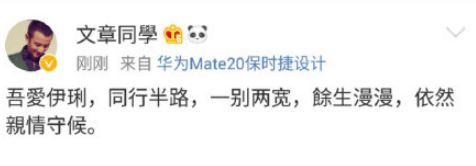 文章马伊琍发微博宣布离婚?!等等,怎么还有广告 申搏官网登录入口