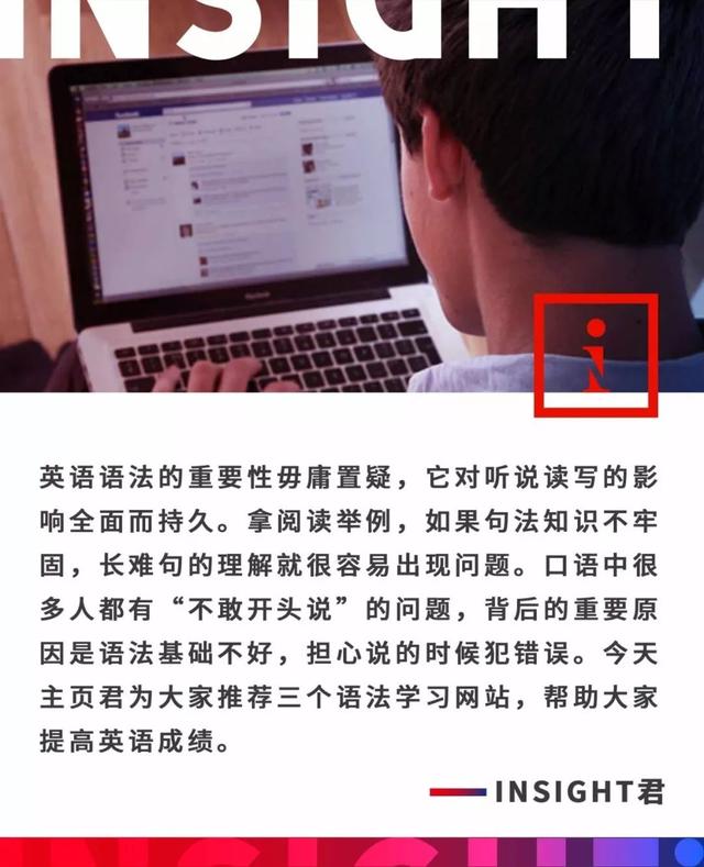 强推三个语法学习网站,每天刷两下,比苦背单词管用100倍 太阳城平台注册