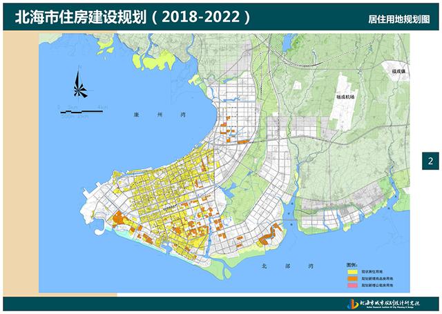 近日,北海市发布了《北海市住房建设规划(2018-2022)》,根据对规划期