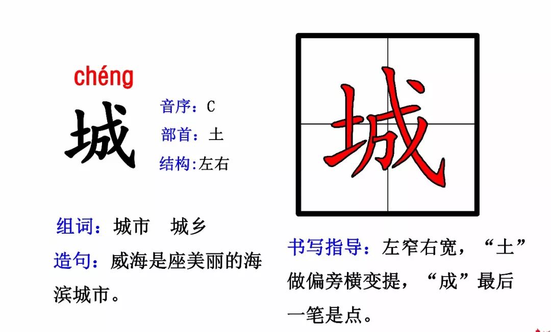 课文11 葡萄沟课文10 日月潭课文9 黄山奇石课文8 古诗二首课文7 妈妈