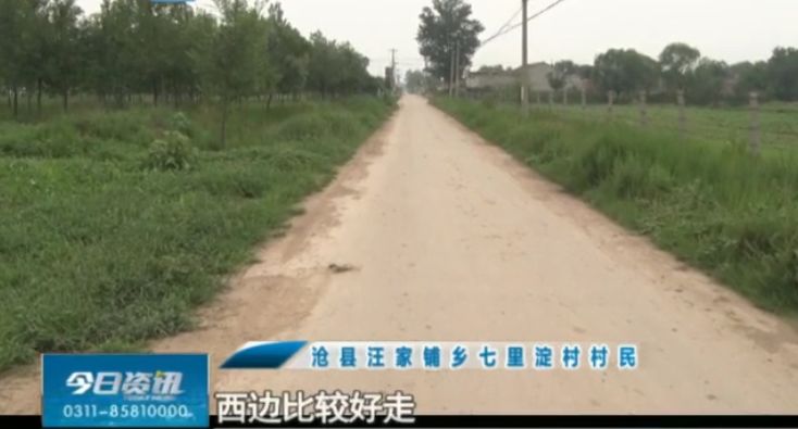 水泥路变"烂泥路",坑坑洼洼太难走,沧州这条路一拖八年无人修_汪家铺