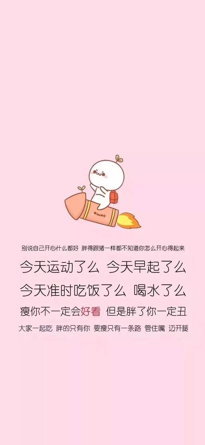 抖音超火壁纸