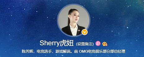王者联赛唯一女教练虎妞世冠杯淘汰赛解说结束评论两极化