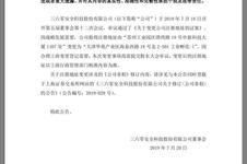 360公司迁至天津 注册地址变更不涉及人员等变动 亚博pp电子