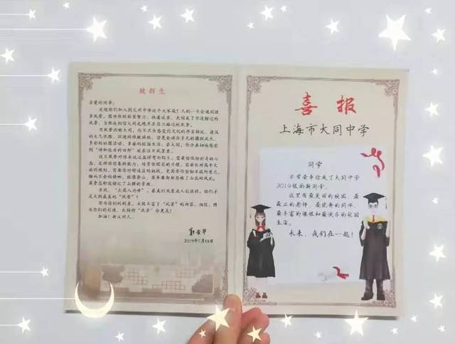 大同中学大境中学川沙中学崇明中学曹杨二中