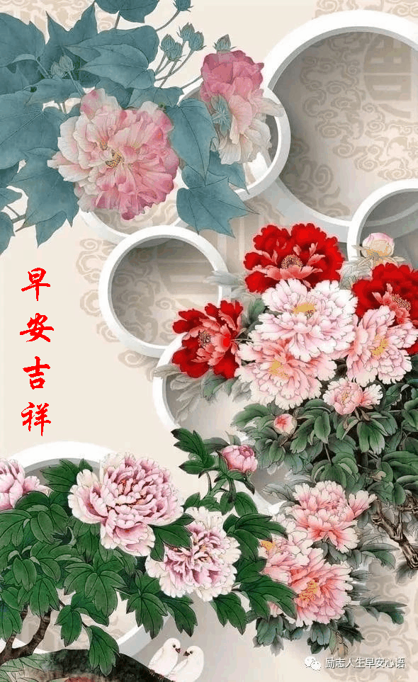 晨风吹拂中 让我们领悟到人生的坚强 编织永恒的祝福  摘下美丽的花瓣