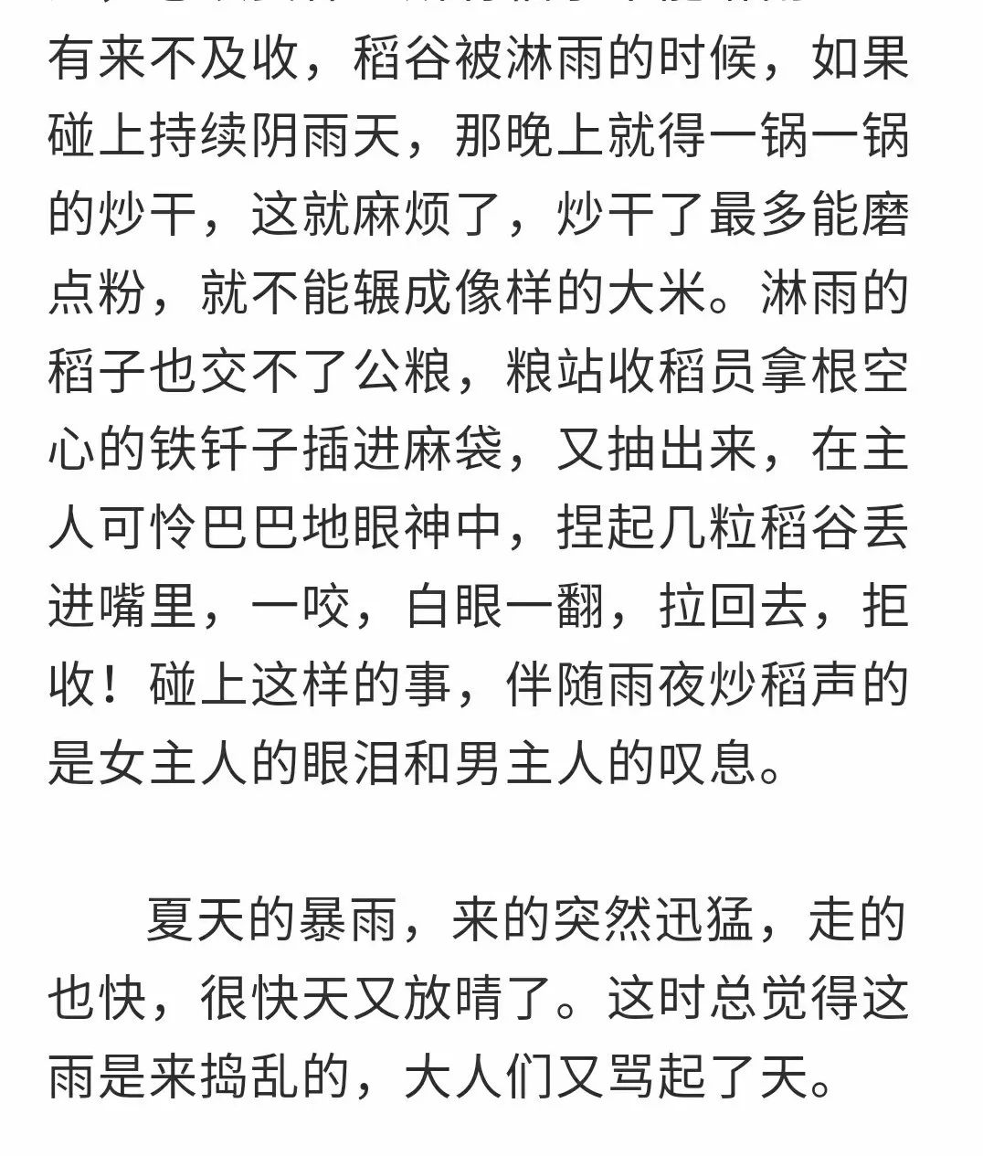 什么若谷成语_成语故事图片(2)