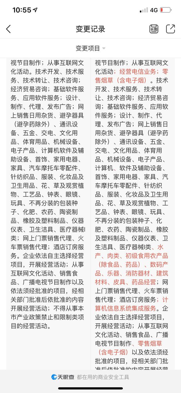 美团回应新增电子烟零售业务:适时更新企业经营范围 盈丰平台棋牌游戏官网