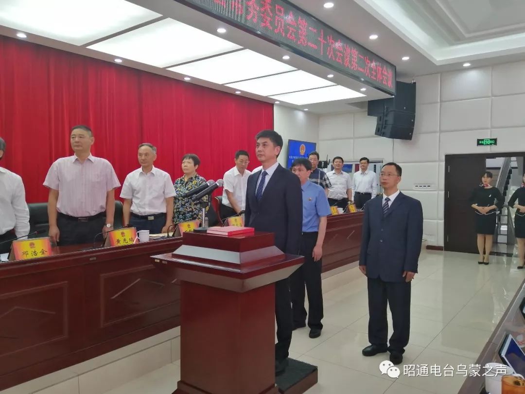 昭通市人大常委会发布最新任免信息杨建军任昭通市副市长市公安局局长