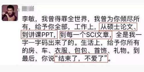 劈腿4博士的复旦女博士求学之路有多牛,靠啥迷倒4博士?来听故事