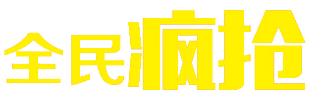 【新万人天地】二楼快时尚男女装夏季大促销!