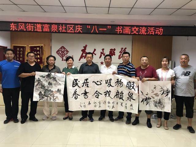 济南富泉社区庆“八一”书画交流活动 yg电子娱乐