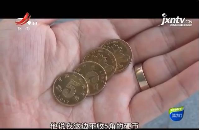 男子用5角硬币消费,遭店员拒收:你觉得现在谁会要 pt电子开户注册
