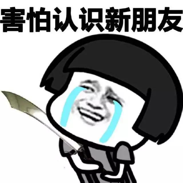 社交恐惧症的症状危害及预防
