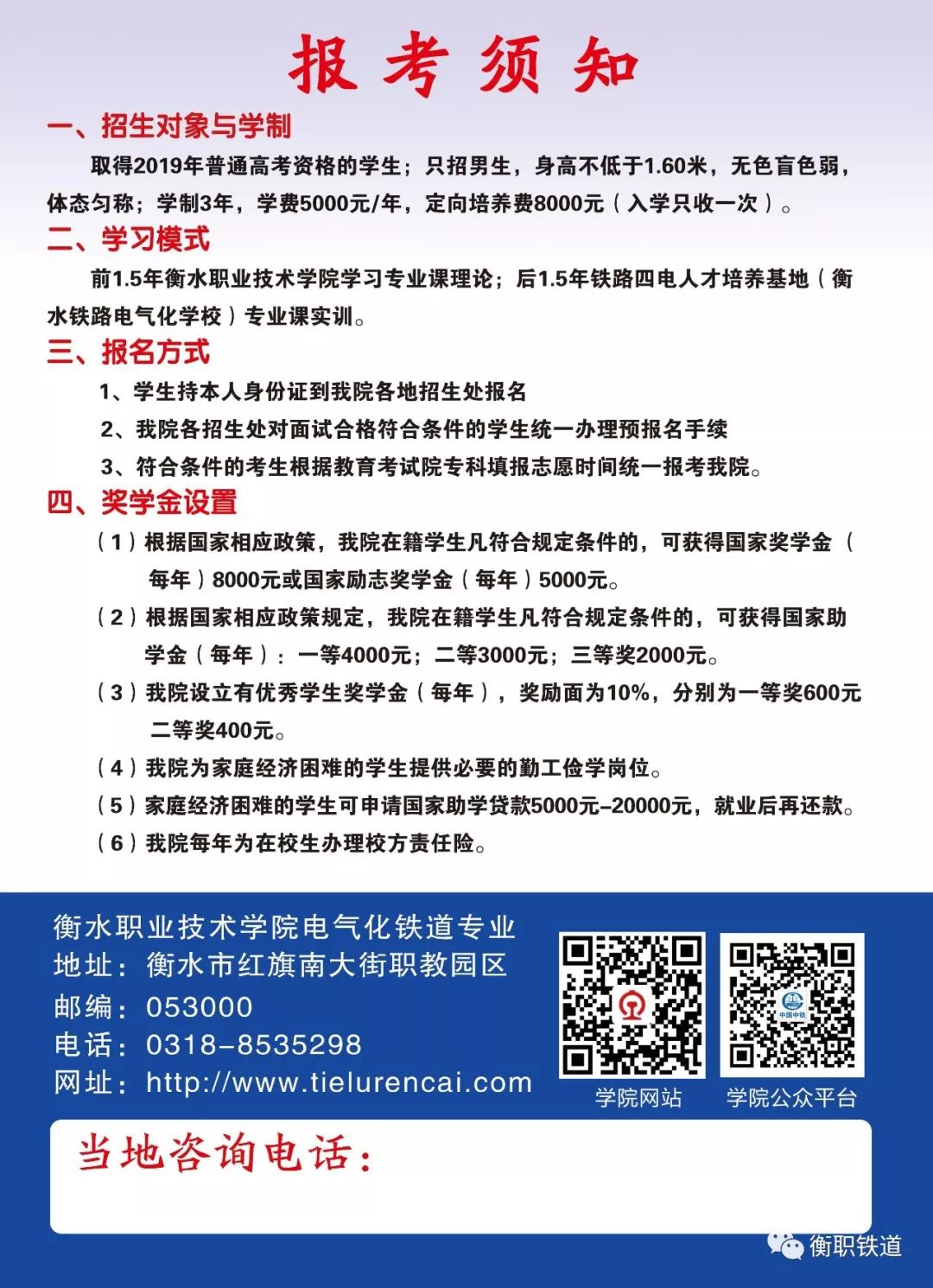 订单班2019年招生计划就业质量4,技能过硬:学校实行"学历 技能"的教学