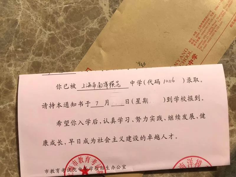 上海各高中录取通知书长啥样搬好小板凳围过来