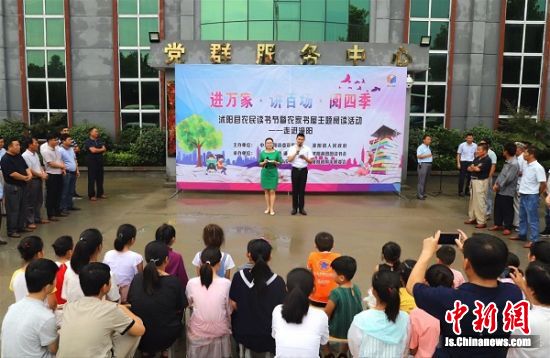 江苏沭阳:让阅读的快乐在乡村飞扬 明升88官方网站