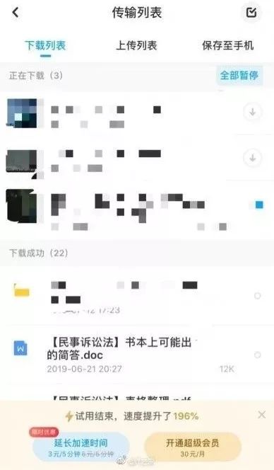 百度网盘单次付费价格来了百度云网盘在线登陆:3元5分钟!简直太贵了!-奇享网
