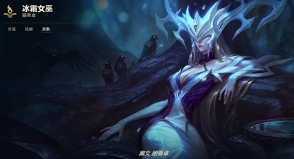 英雄联盟:中单冰女出装技巧,如何稳定上分?