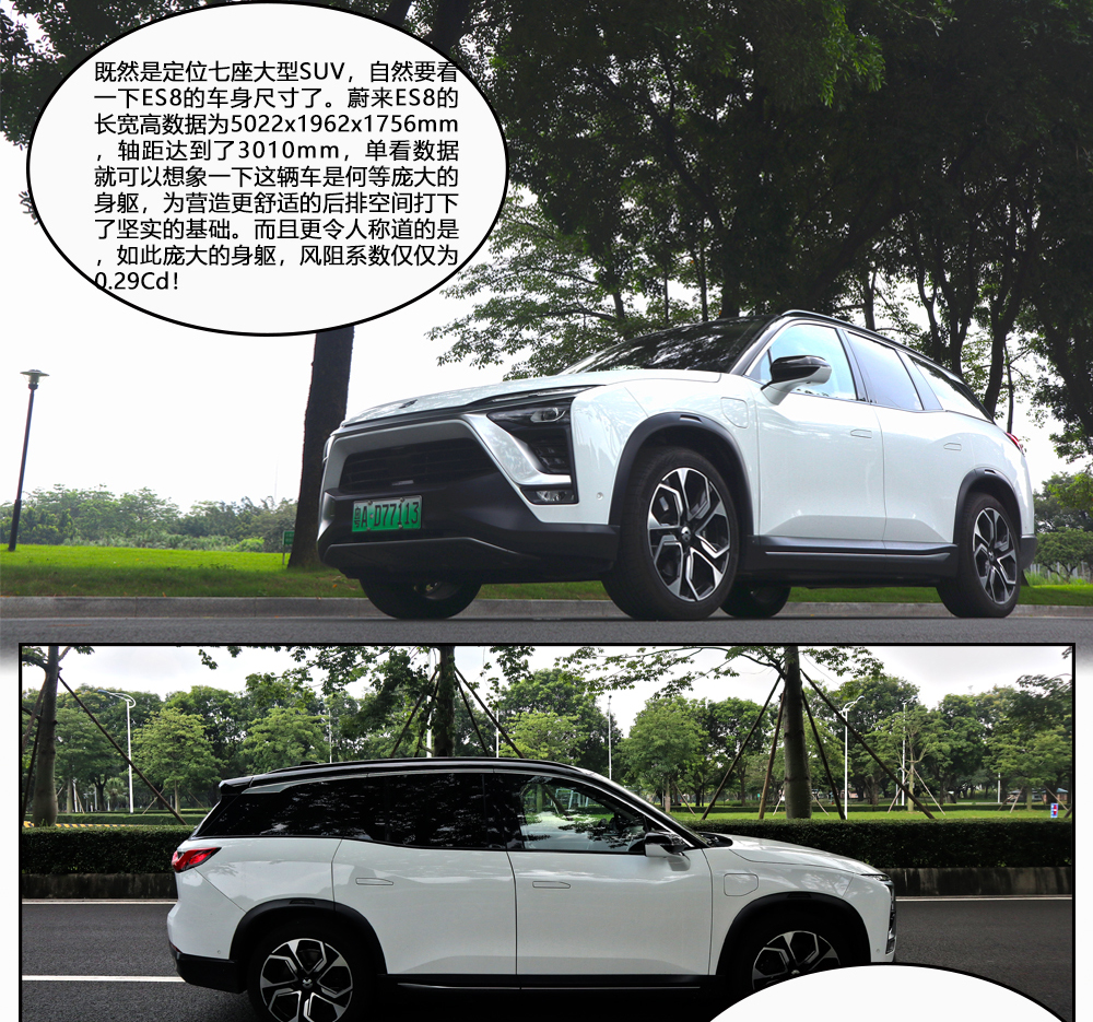 电动时代的当家网红 体验蔚来ES8