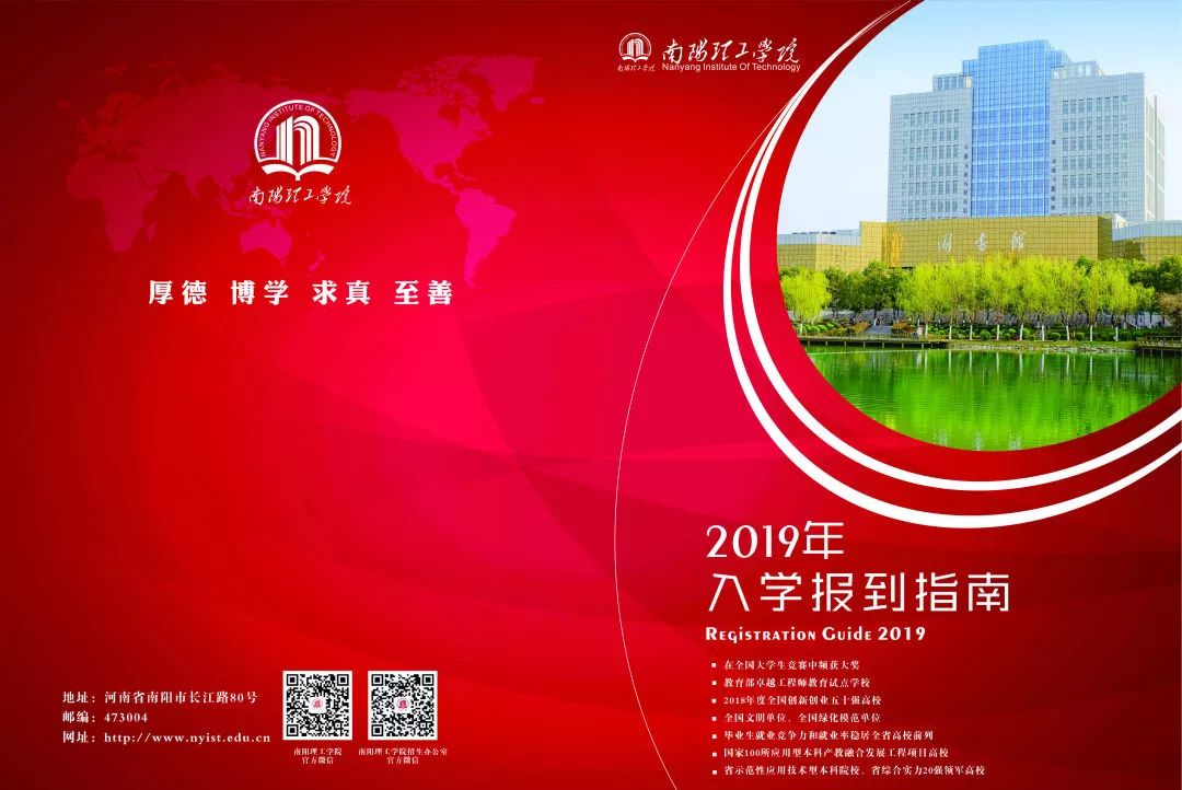 郑州师范学院2019年新生录取通知书封面选用郑州师范学院东校区南