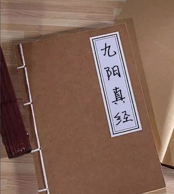 第十一名,乾坤大挪移