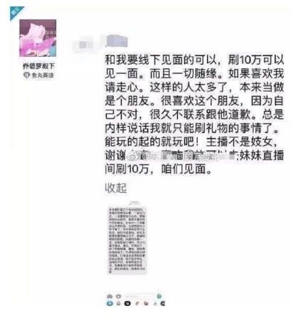 喬碧蘿殿下露臉事件始末 鬥魚喬碧蘿殿下為什麼這麼火？ 遊戲 第4張