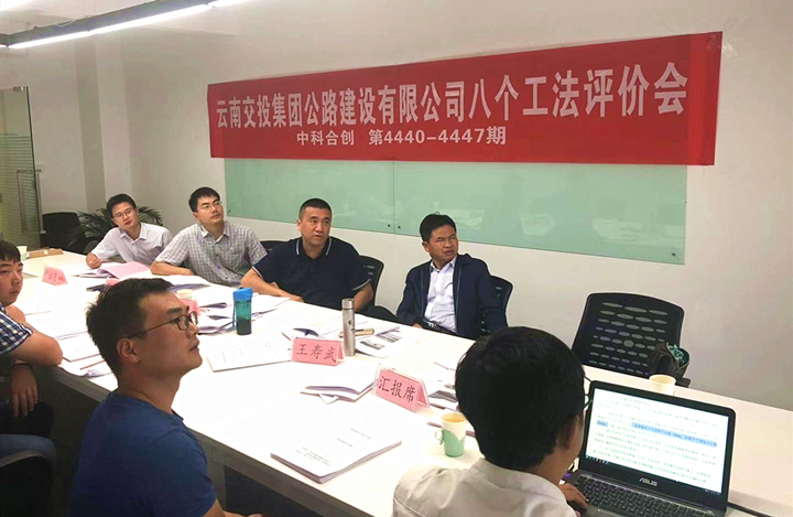 在昆明召开了由云南交投集团公路建设有限公司和云南交投公路建设第六