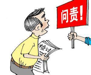 南阳市112名党政干部因污染防治攻坚不力被问责 新金沙国际网站