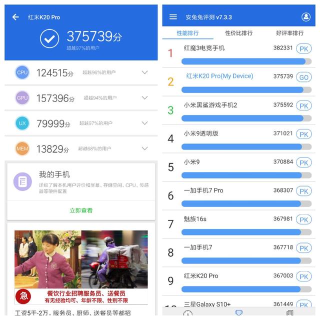 可能是最低价全面性能旗舰红米k20pro性能体验