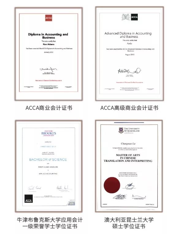 外经贸大学,本硕连读,名校文凭,acca黄金职业证书 !