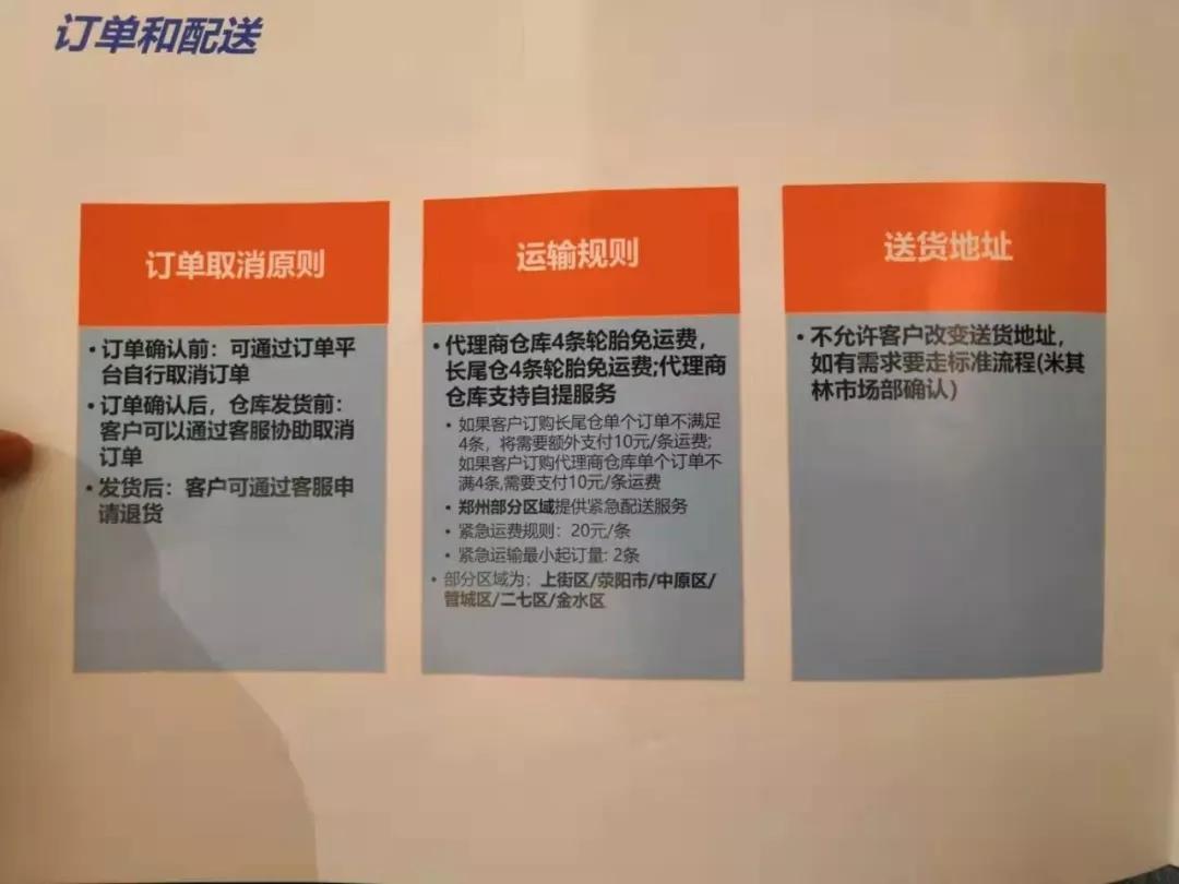 轮胎二批商的末日将要来了?