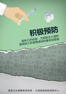 【世界肝炎日】病毒性肝炎的防控 明升88娱乐