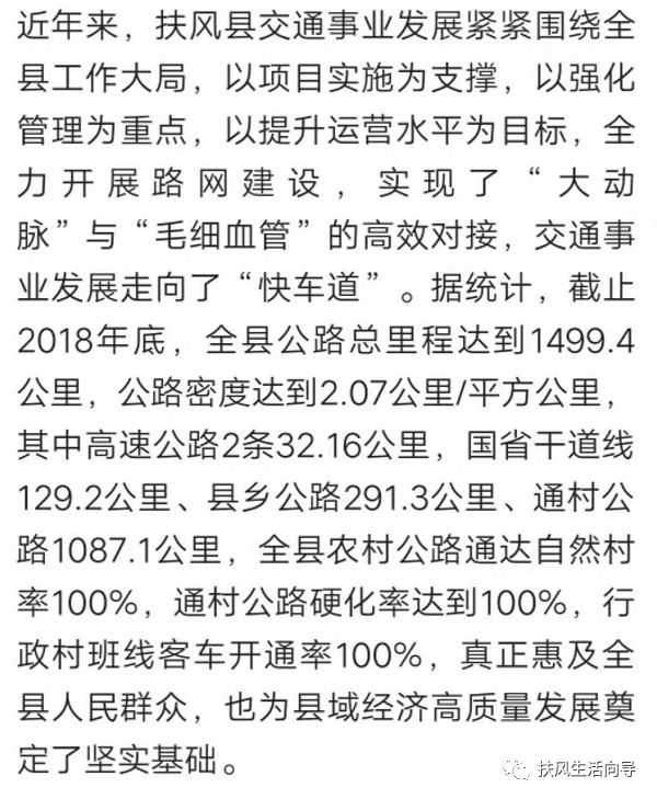 扶风县域经济总量_扶风县地图