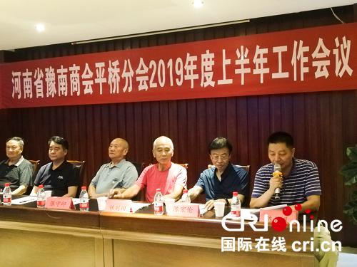 平桥分会顾问张守印,平桥分会顾问陈宏伦,林则田,马银昌,豫南商会原